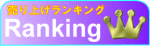 sk soap kimura ranking