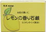 レモンの香り石鹸 90g